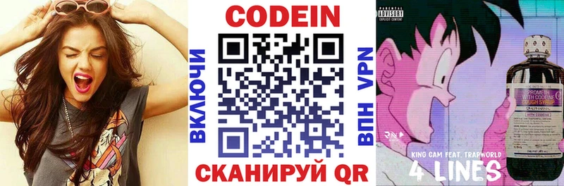 где купить наркоту  Ессентукская  Кодеин Purple Drank 