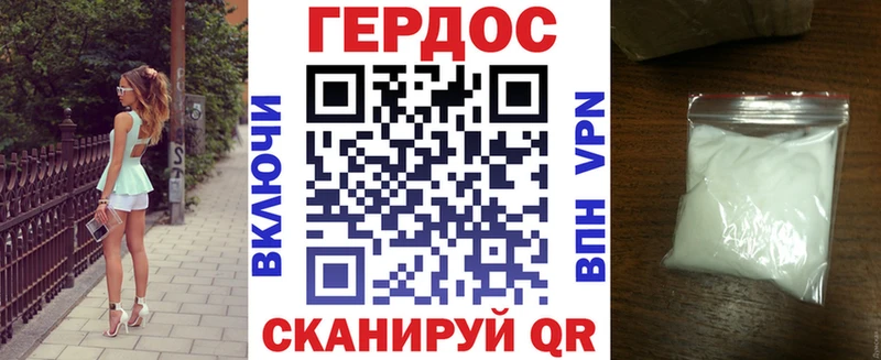 ГЕРОИН герыч  Ессентукская 