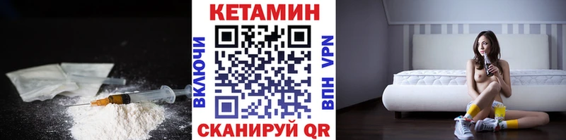 КЕТАМИН VHQ  mega   Ессентукская 