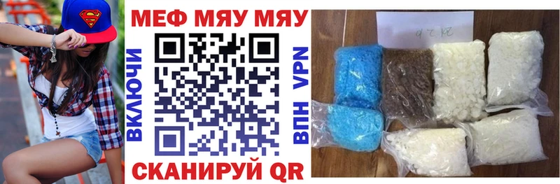 Мефедрон мяу мяу  Ессентукская 