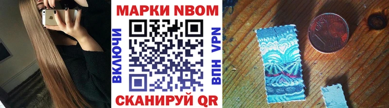 Марки N-bome 1,5мг  Ессентукская 